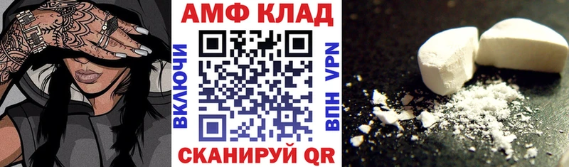Амфетамин 97% Лаишево