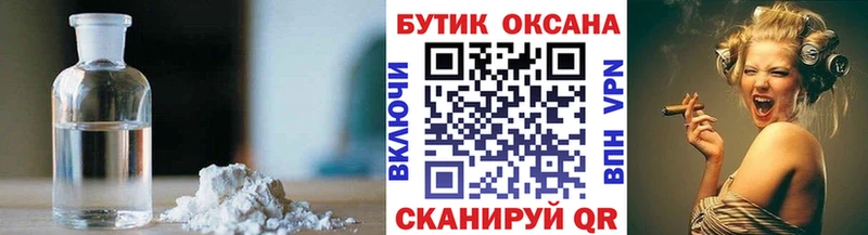 Бутират BDO  наркота  Лаишево 