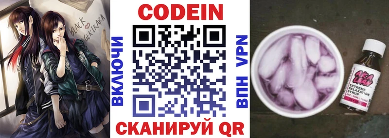 Codein Purple Drank  Лаишево 