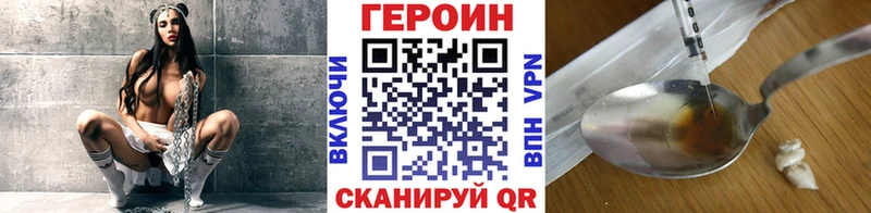 Героин белый  как найти закладки  Лаишево 