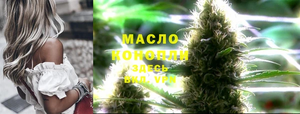 мяу мяу кристалл Алексеевка