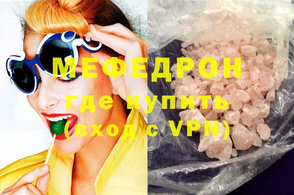 мяу мяу кристалл Алексеевка