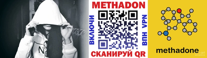Метадон VHQ  наркошоп  Лаишево 