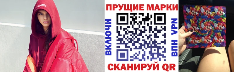 Марки 25I-NBOMe 1,8мг  Лаишево 